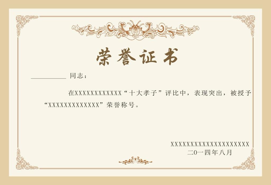 榮譽(yù)資質(zhì)一